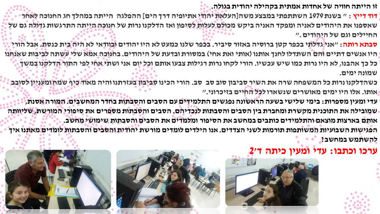 גיליון מספר 3 by young writers - Ourboox.com