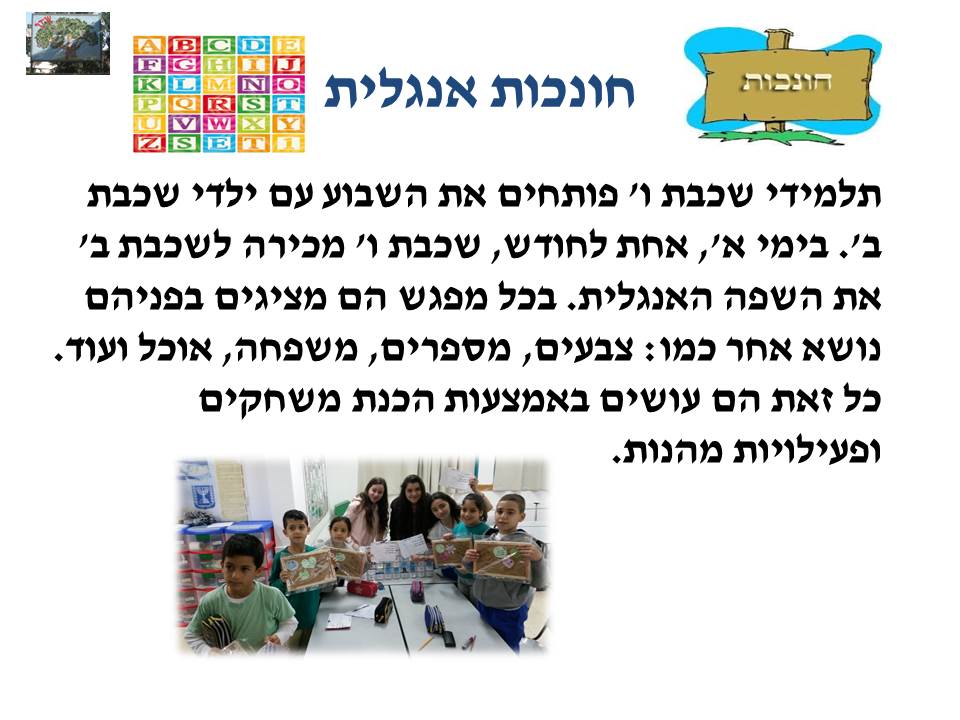 by אילן - Illustrated by בעריכת לירונהילה הרטמן - Ourboox.com