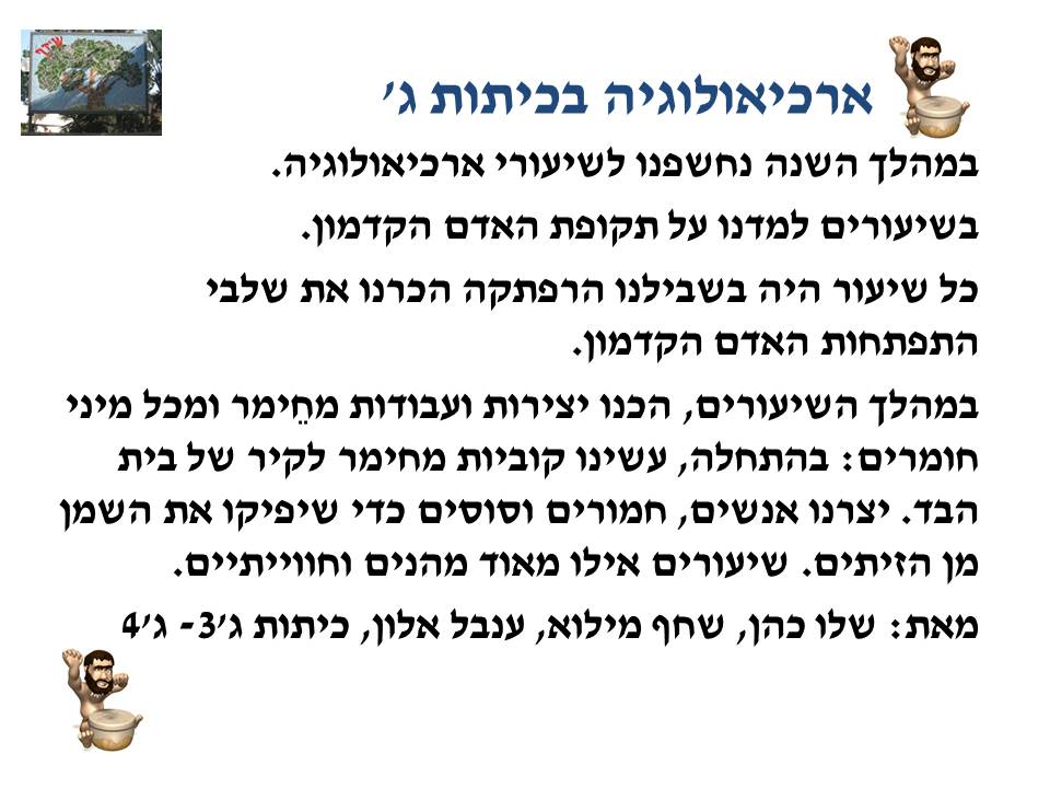 by אילן - Illustrated by בעריכת לירונהילה הרטמן - Ourboox.com