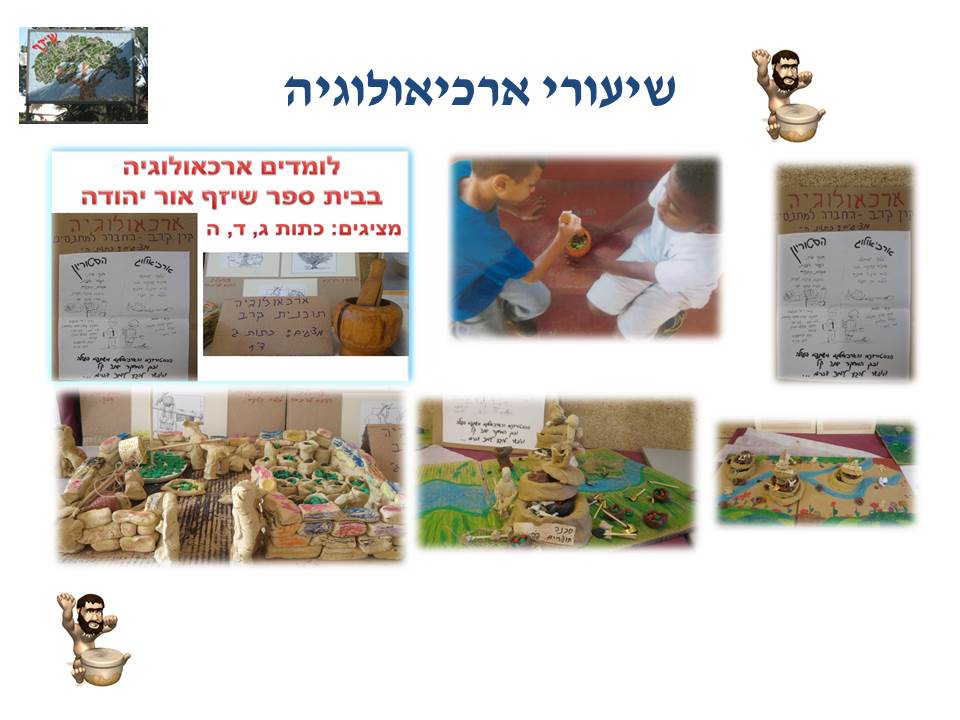 by אילן - Illustrated by בעריכת לירונהילה הרטמן - Ourboox.com