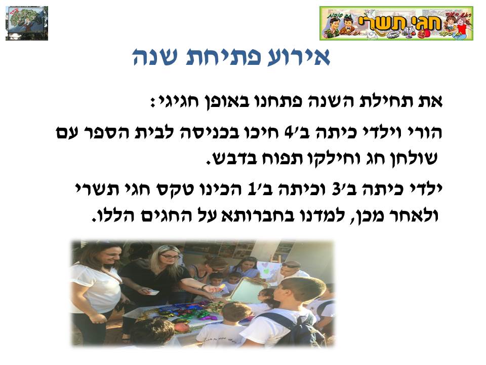by אילן - Illustrated by בעריכת לירונהילה הרטמן - Ourboox.com