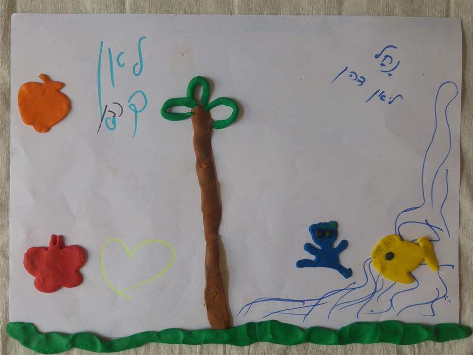by אילן - Illustrated by כתה ב3 בהנחיית המורה הלן וינוקור בית ספר שיזף באור יהודה - Ourboox.com