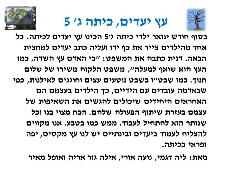 by אילן - Illustrated by בעריכת לירונהילה הרטמן - Ourboox.com