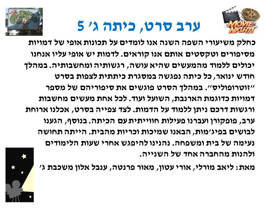 by אילן - Illustrated by בעריכת לירונהילה הרטמן - Ourboox.com