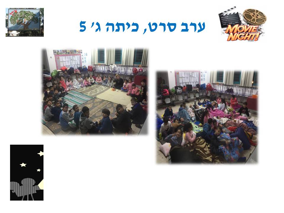 by אילן - Illustrated by בעריכת לירונהילה הרטמן - Ourboox.com
