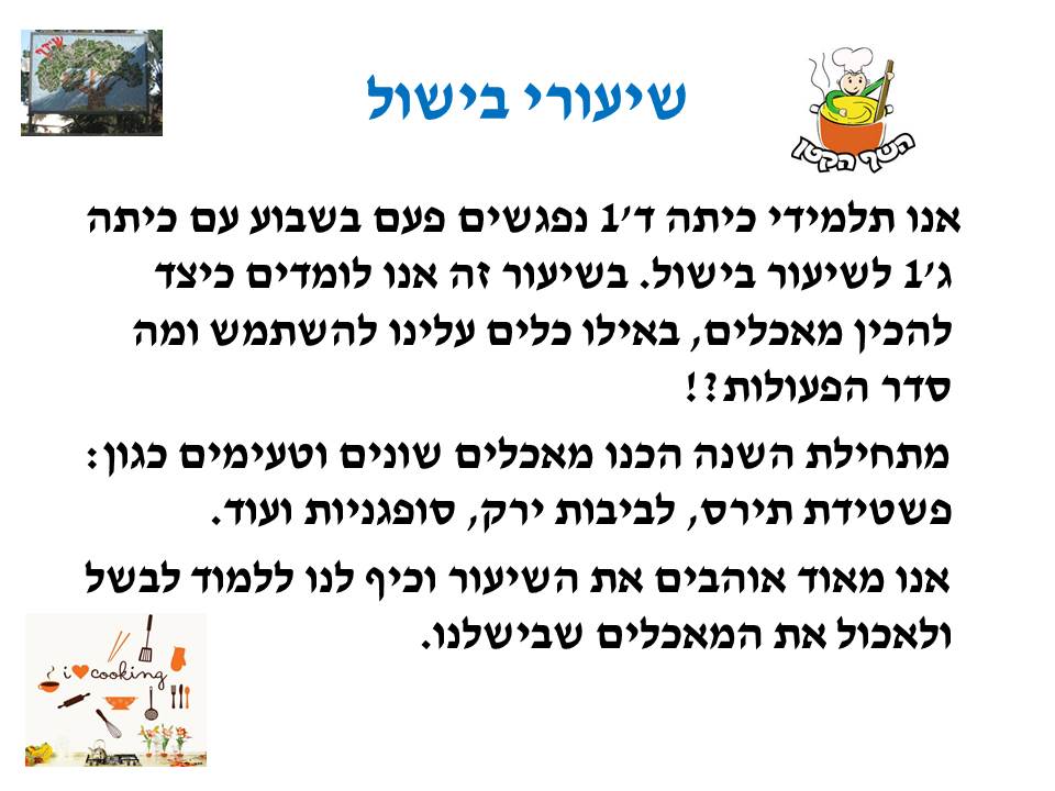 by אילן - Illustrated by בעריכת לירונהילה הרטמן - Ourboox.com