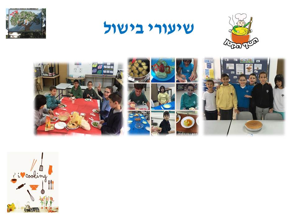 by אילן - Illustrated by בעריכת לירונהילה הרטמן - Ourboox.com