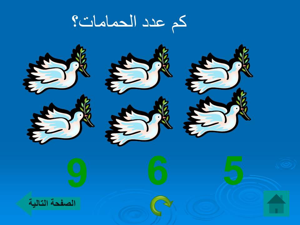 ملاءمة الرقم للكمية حتى 10 by aseelyasen - Ourboox.com