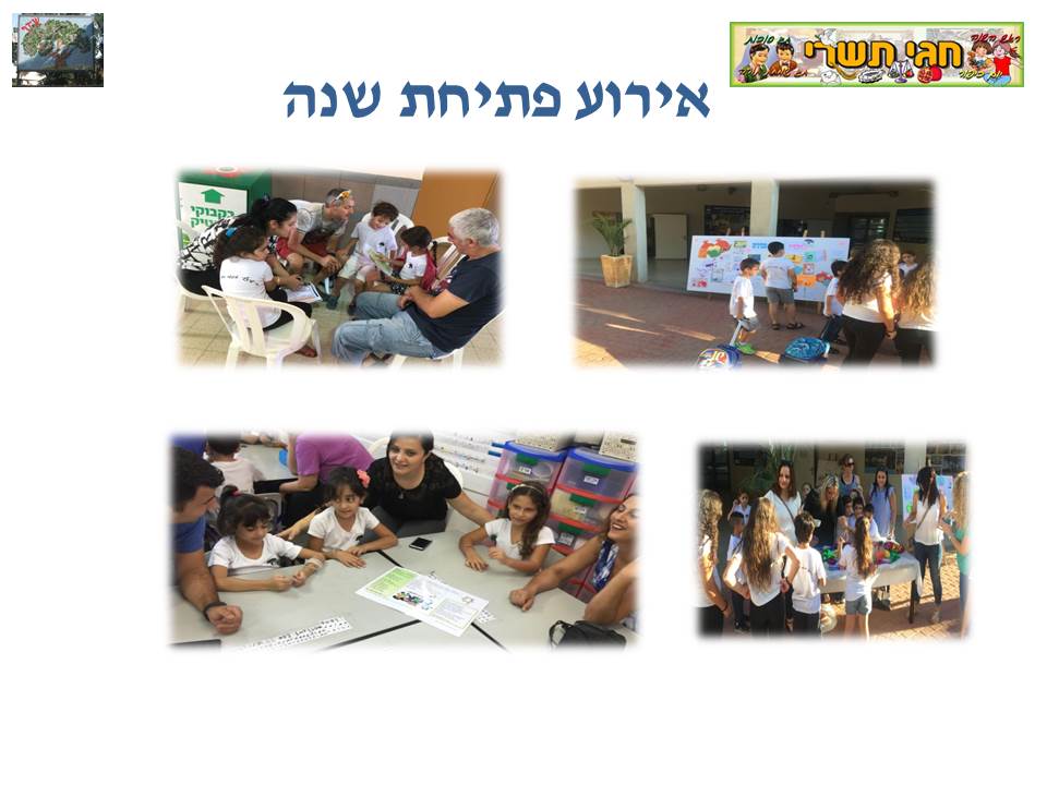 by אילן - Illustrated by בעריכת לירונהילה הרטמן - Ourboox.com