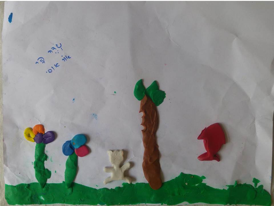 by אילן - Illustrated by כתה ב3 בהנחיית המורה הלן וינוקור בית ספר שיזף באור יהודה - Ourboox.com
