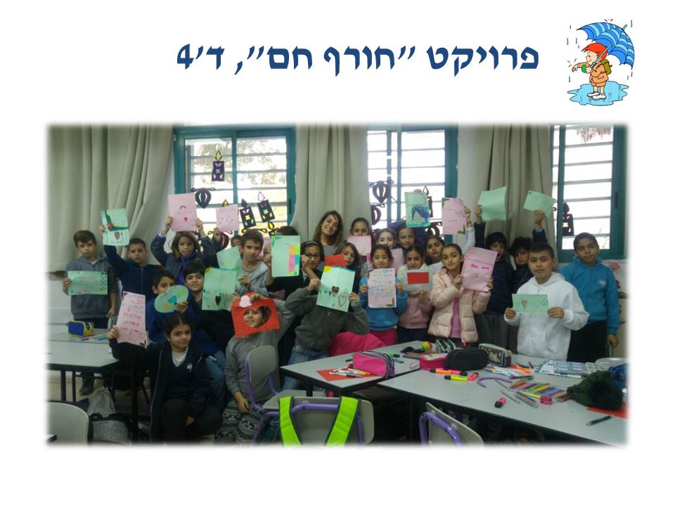 by אילן - Illustrated by בעריכת לירונהילה הרטמן - Ourboox.com