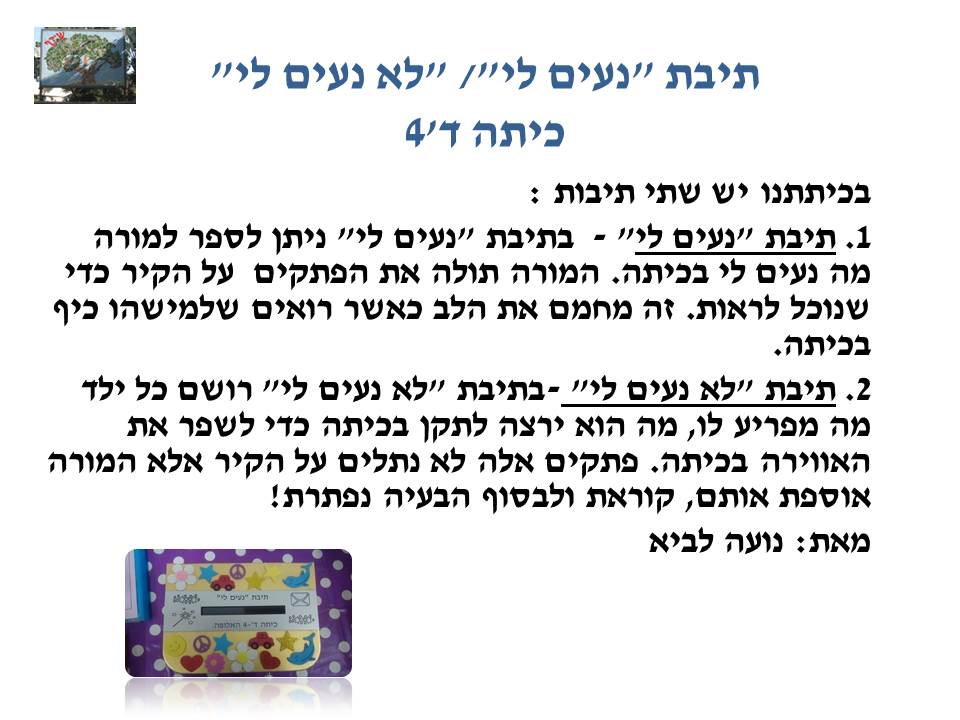 by אילן - Illustrated by בעריכת לירונהילה הרטמן - Ourboox.com