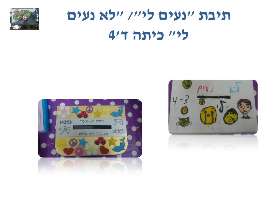 by אילן - Illustrated by בעריכת לירונהילה הרטמן - Ourboox.com
