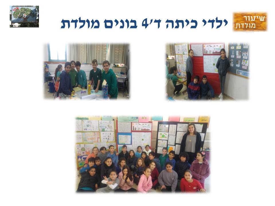 by אילן - Illustrated by בעריכת לירונהילה הרטמן - Ourboox.com