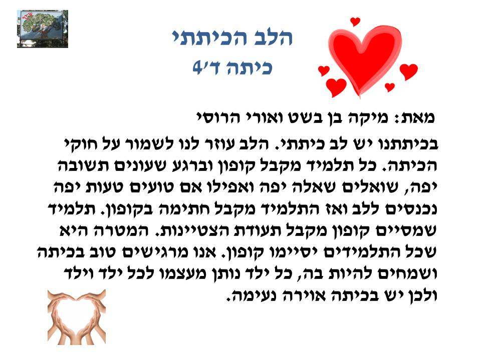 by אילן - Illustrated by בעריכת לירונהילה הרטמן - Ourboox.com