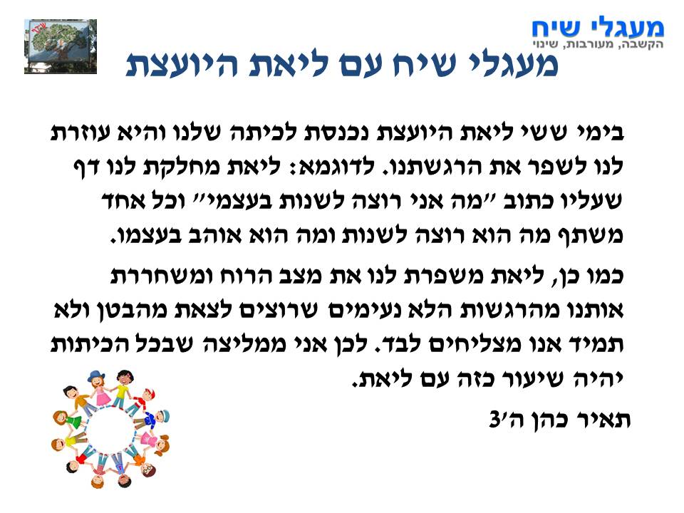 by אילן - Illustrated by בעריכת לירונהילה הרטמן - Ourboox.com