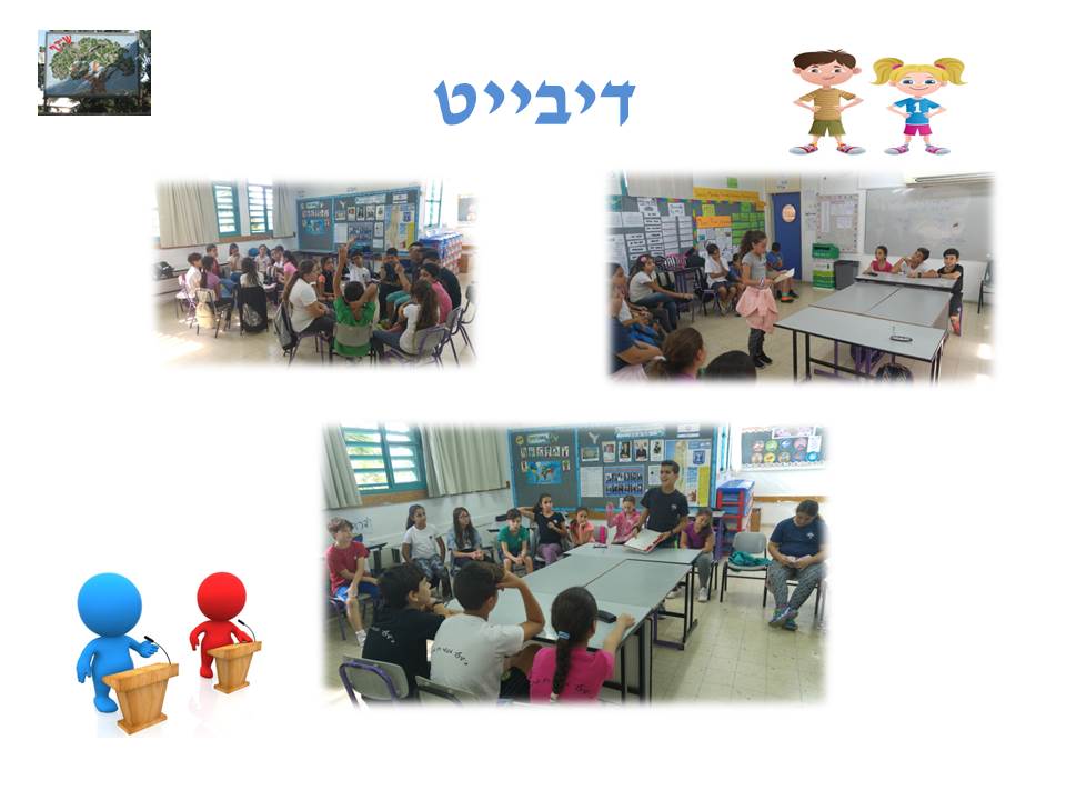by אילן - Illustrated by בעריכת לירונהילה הרטמן - Ourboox.com
