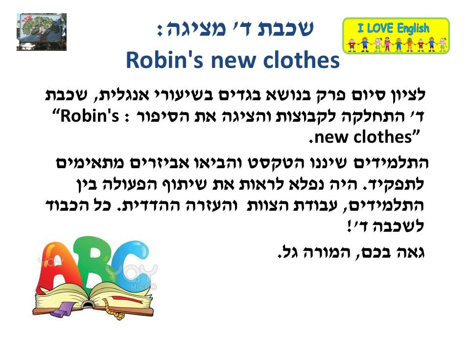 by אילן - Illustrated by בעריכת לירונהילה הרטמן - Ourboox.com