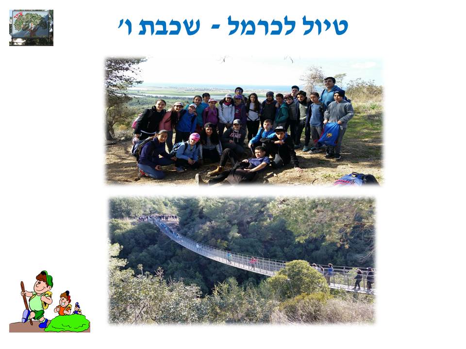 by אילן - Illustrated by בעריכת לירונהילה הרטמן - Ourboox.com