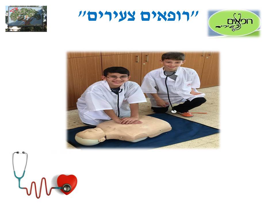 by אילן - Illustrated by בעריכת לירונהילה הרטמן - Ourboox.com