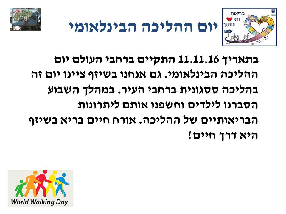 by אילן - Illustrated by בעריכת לירונהילה הרטמן - Ourboox.com