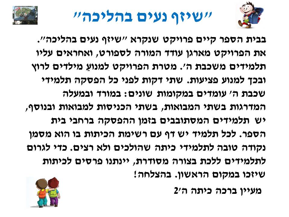 by אילן - Illustrated by בעריכת לירונהילה הרטמן - Ourboox.com