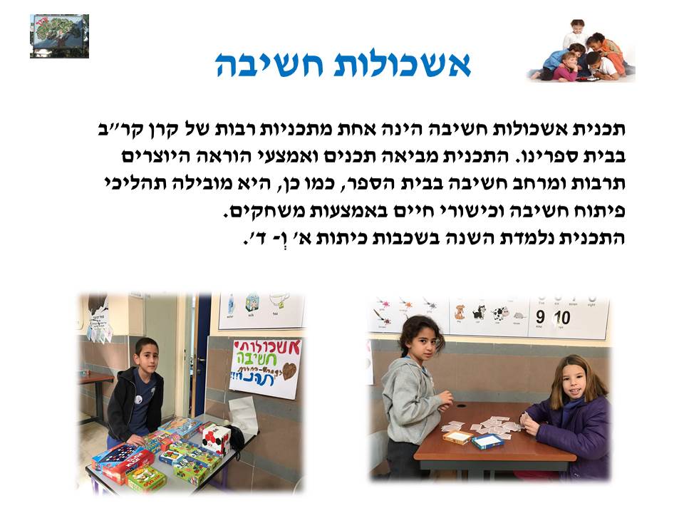 by אילן - Illustrated by בעריכת לירונהילה הרטמן - Ourboox.com