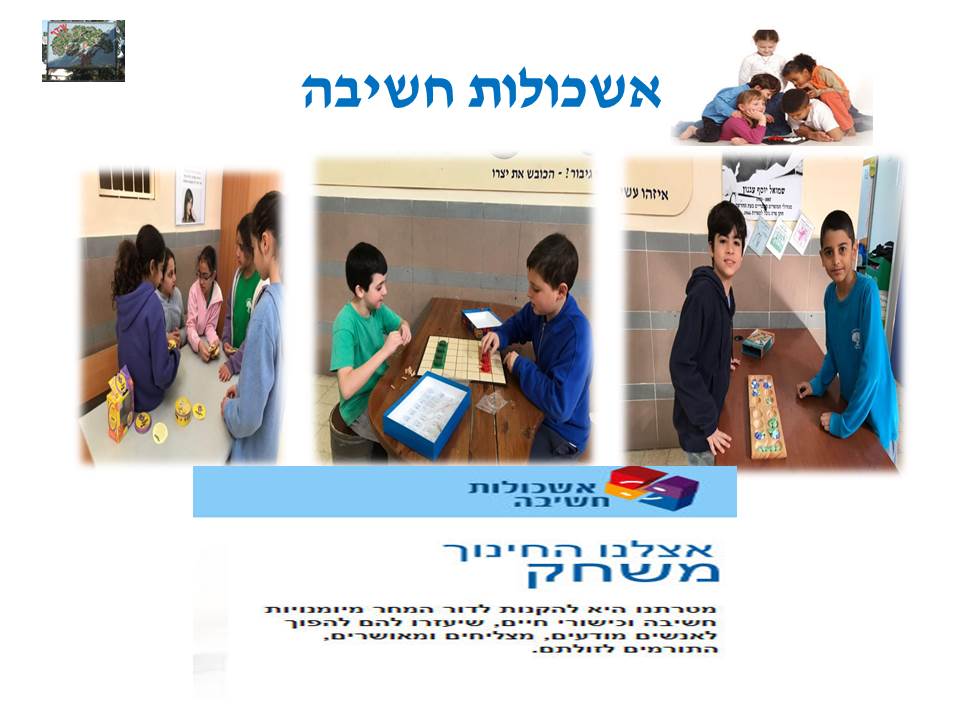 by אילן - Illustrated by בעריכת לירונהילה הרטמן - Ourboox.com