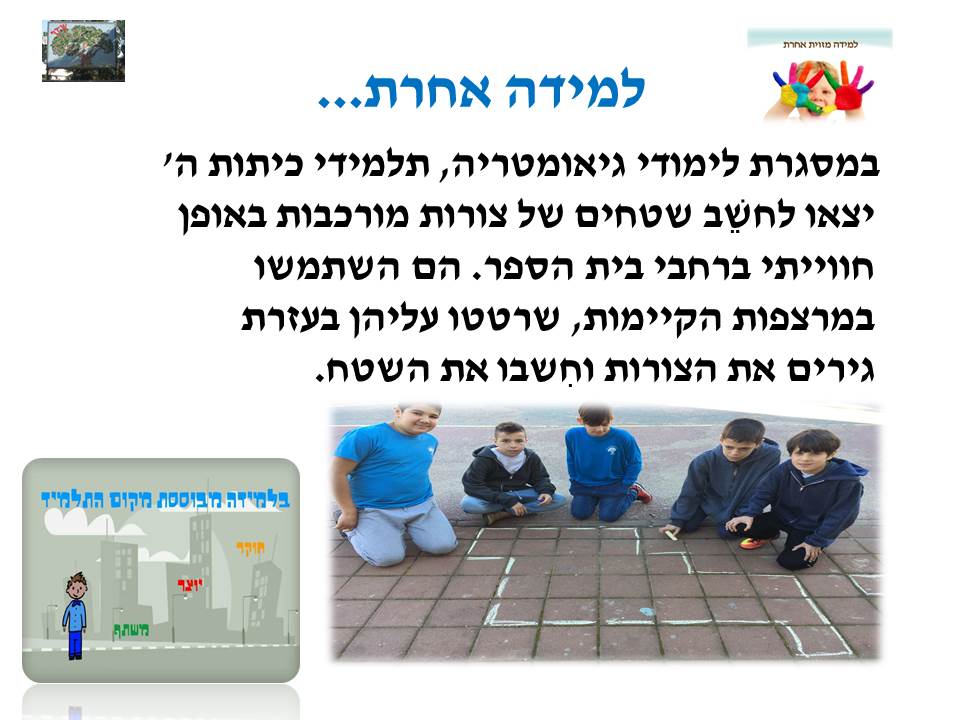 by אילן - Illustrated by בעריכת לירונהילה הרטמן - Ourboox.com