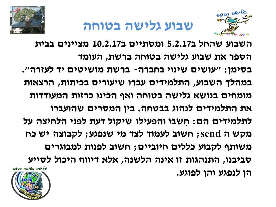 by אילן - Illustrated by בעריכת לירונהילה הרטמן - Ourboox.com