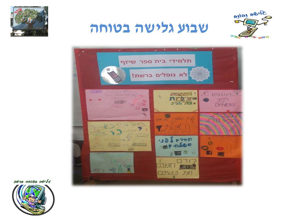 by אילן - Illustrated by בעריכת לירונהילה הרטמן - Ourboox.com