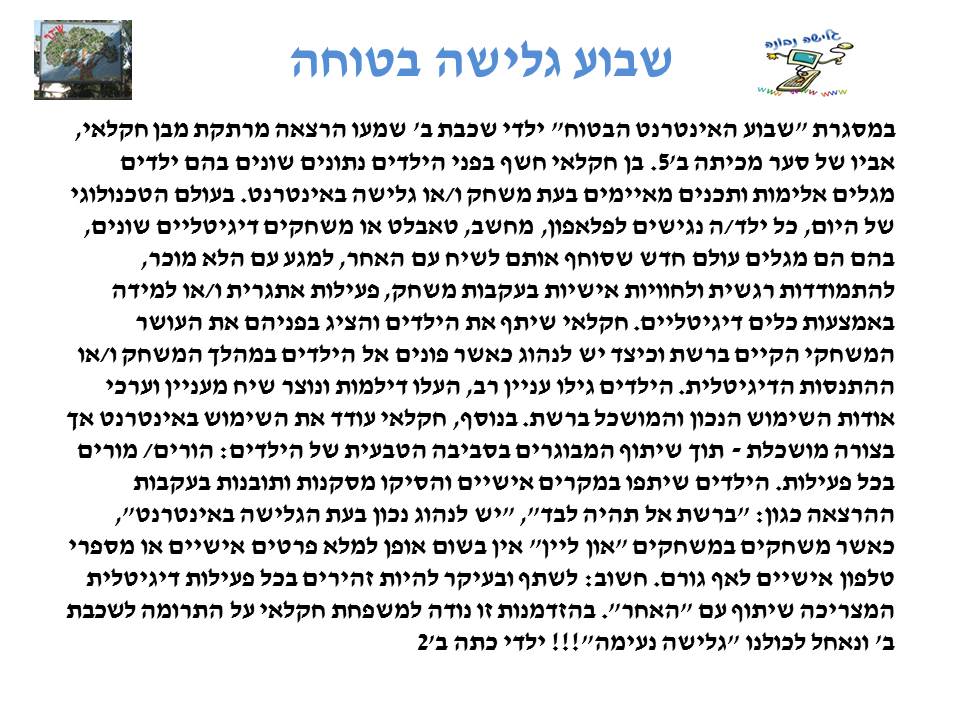 by אילן - Illustrated by בעריכת לירונהילה הרטמן - Ourboox.com