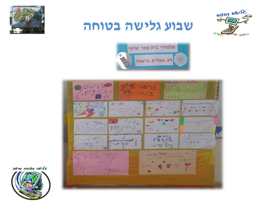 by אילן - Illustrated by בעריכת לירונהילה הרטמן - Ourboox.com