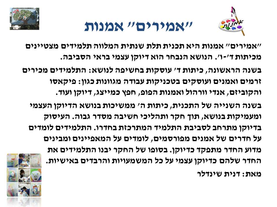 by אילן - Illustrated by בעריכת לירונהילה הרטמן - Ourboox.com