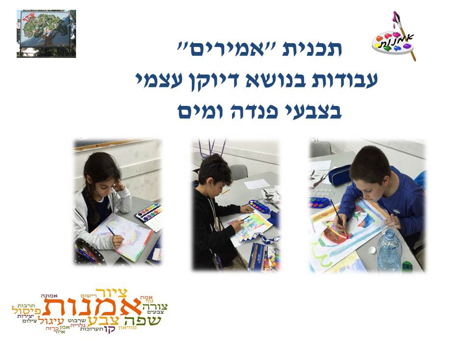 by אילן - Illustrated by בעריכת לירונהילה הרטמן - Ourboox.com