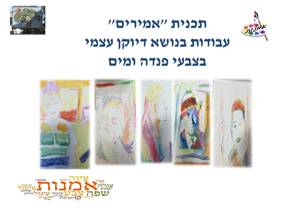 by אילן - Illustrated by בעריכת לירונהילה הרטמן - Ourboox.com