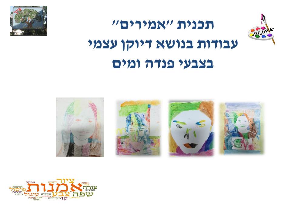 by אילן - Illustrated by בעריכת לירונהילה הרטמן - Ourboox.com
