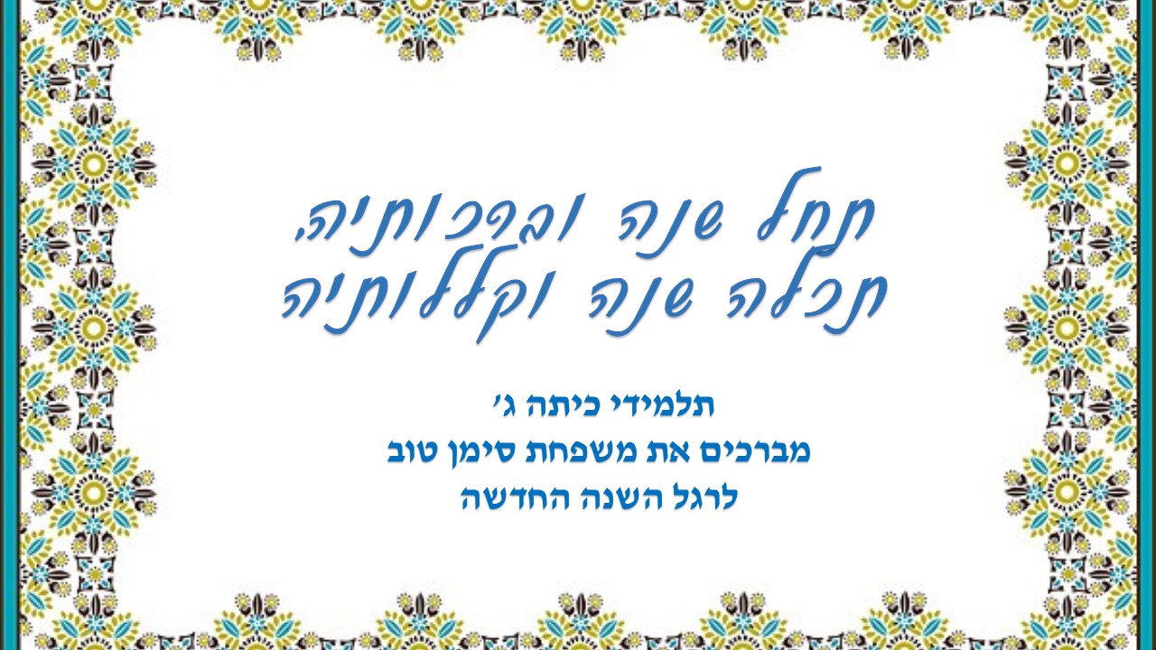 גיליון מספר 3 by young writers - Ourboox.com