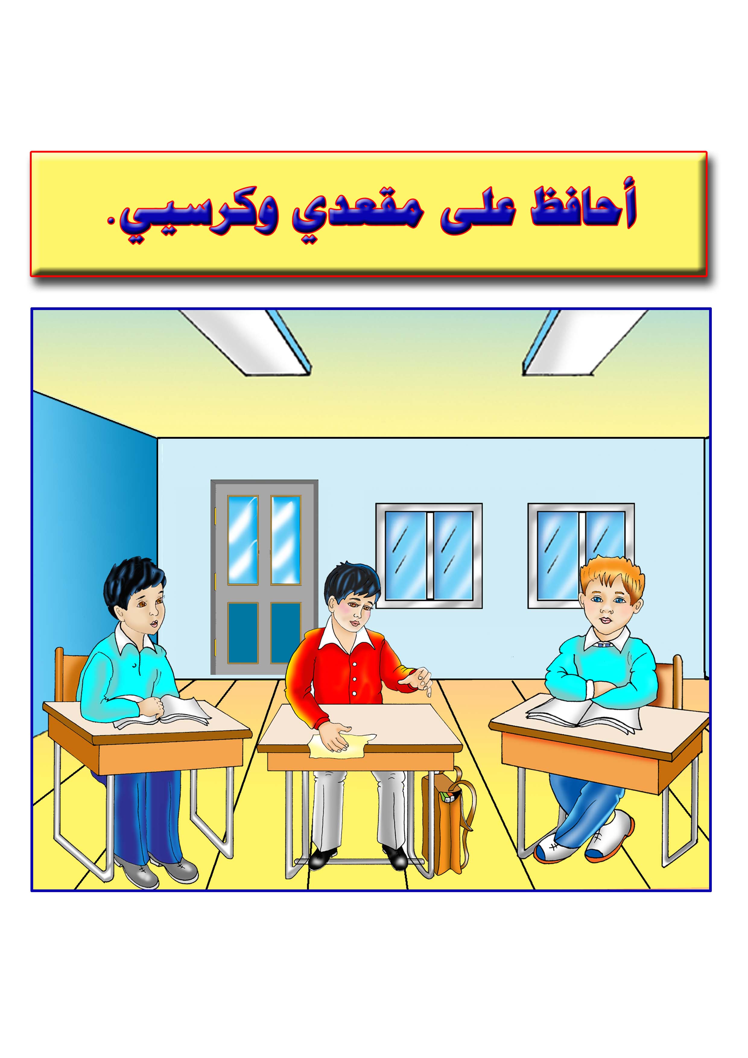 القيم في حياتنا by reaal - Ourboox.com