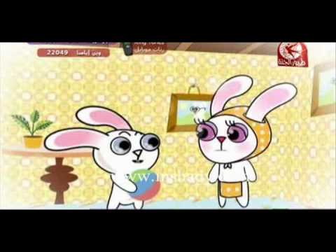 الارنب و الثعلب by RUBA - Ourboox.com