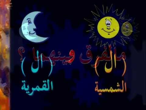 ال التعريف by ayat assi - Ourboox.com