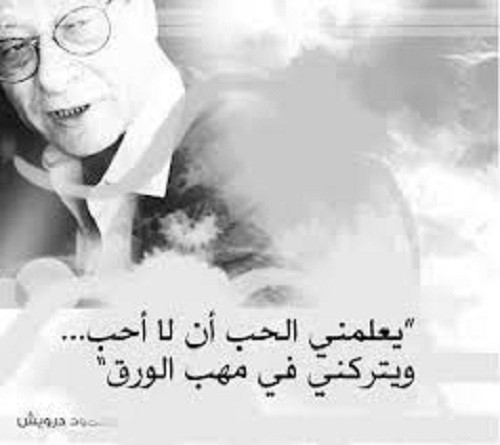 محمود درويش by zanab abu hdwan - Ourboox.com