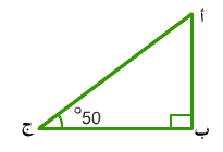 المثلث و سبونج بوب by noor - Illustrated by نانوش وجنى - Ourboox.com