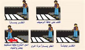 ممر المشاة by rawan yasin - Ourboox.com