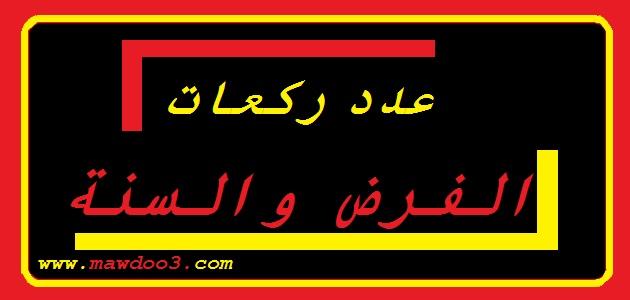 الصلاة by rodayna - Ourboox.com