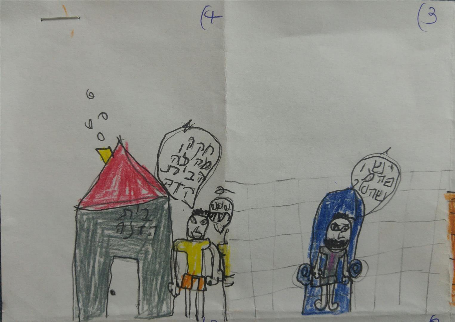  by אילן  - Illustrated by תלמידי כיתה ד