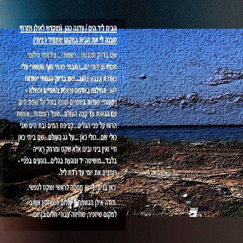 שירים וציורים – שיתופי פעולה של יוצרים / עדנה כהן – שירים ואילן מזרחי ציורים by edna cohen - עדנה כהן - Illustrated by עדנה כהן ואילן מזרחי - Ourboox.com