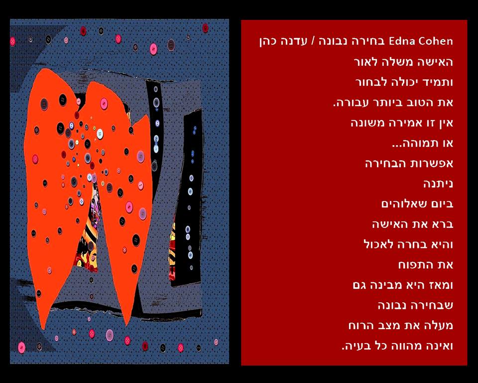 שירים וציורים – שיתופי פעולה של יוצרים / עדנה כהן – שירים ואילן מזרחי ציורים by edna cohen - עדנה כהן - Illustrated by עדנה כהן ואילן מזרחי - Ourboox.com