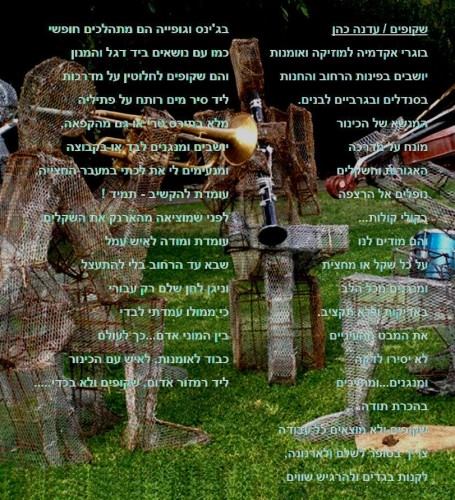 שירים וציורים – שיתופי פעולה של יוצרים / עדנה כהן – שירים ואילן מזרחי ציורים by edna cohen - עדנה כהן - Illustrated by עדנה כהן ואילן מזרחי - Ourboox.com