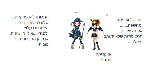יומן של ערפדית ומחשפה by mimi - Ourboox.com